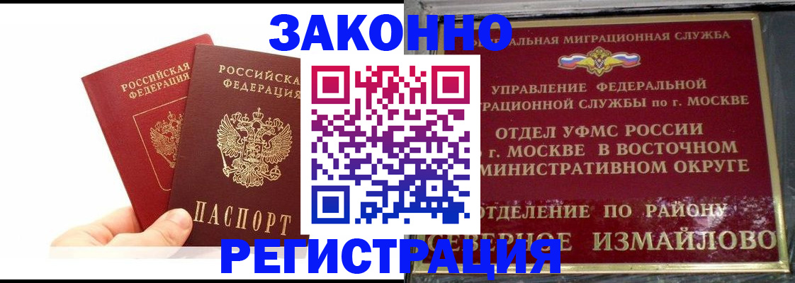 миграционный учет в Петропавловске-Камчатском